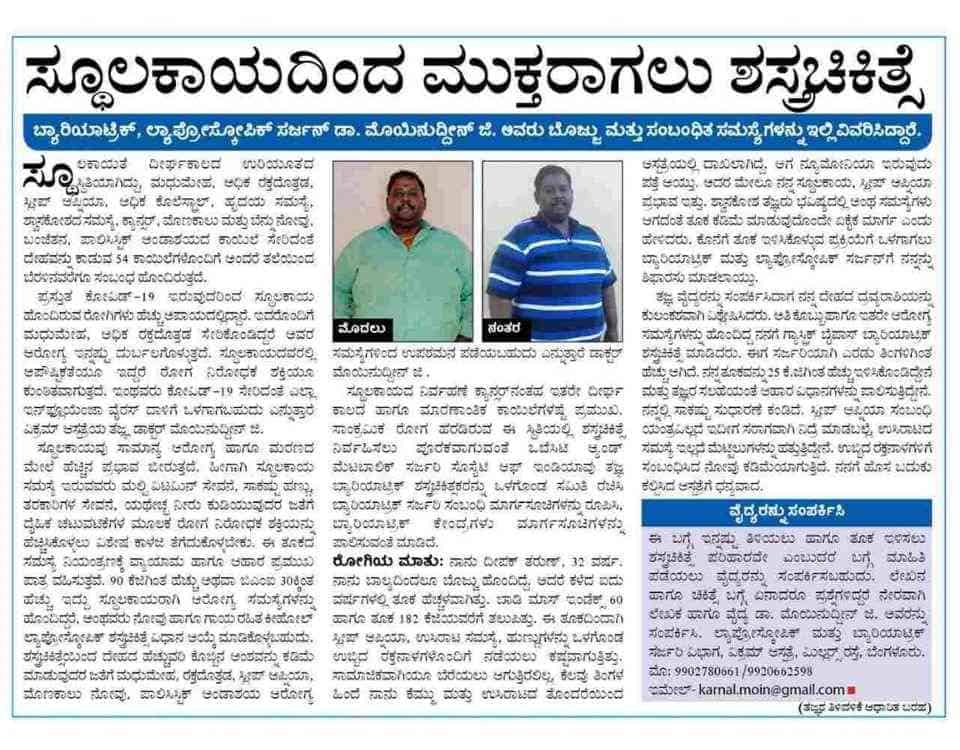 Patient Testimonial in Vijaya Karnataka